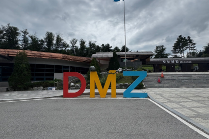 A view of the DMZ sign.