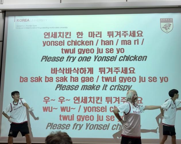 Yonsei Chicken song lyrics