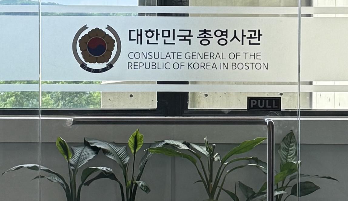 The door leading into the Korean Consulate.