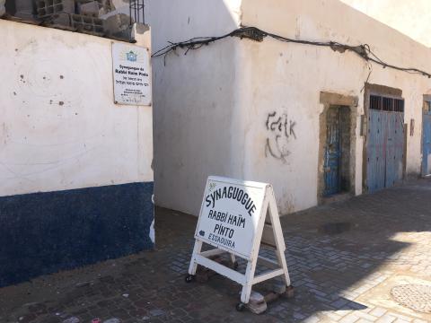 The entrance to the Haim Pinto synagogue in Essaouira