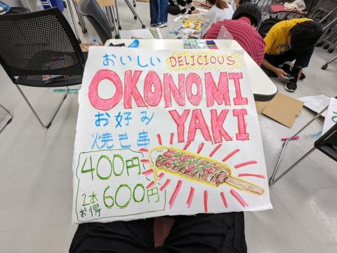 my okonomiyaki poster