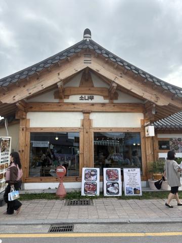 This is a photo of a hanok-style restaurant in Gyeongju.